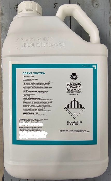 Химия средства защиты растений, Удобрения, Агрохимия.