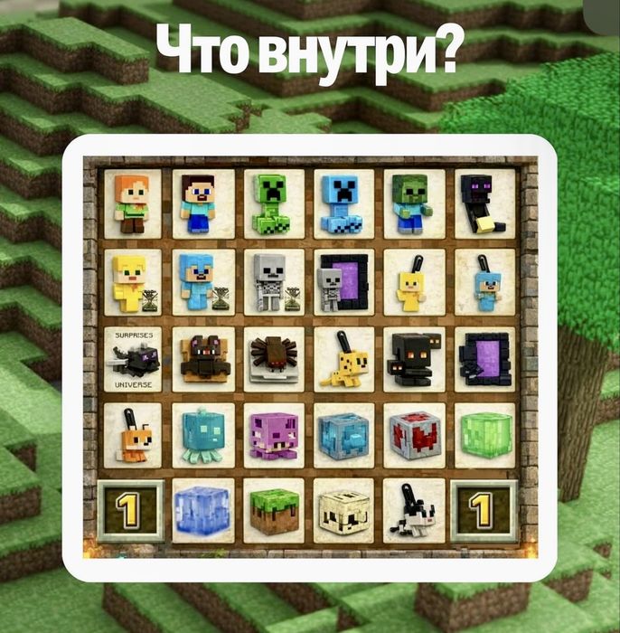 Kinder joy minecraft киндеры майнкрафт оптом, привезу бесплатно