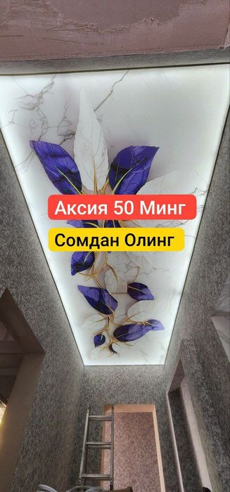 Натяжные Потолки Дизайнер Бепул  Натяжной Потолок Natyojnoy patalok