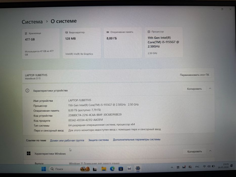 Ноутбук Huawei MateBook D15