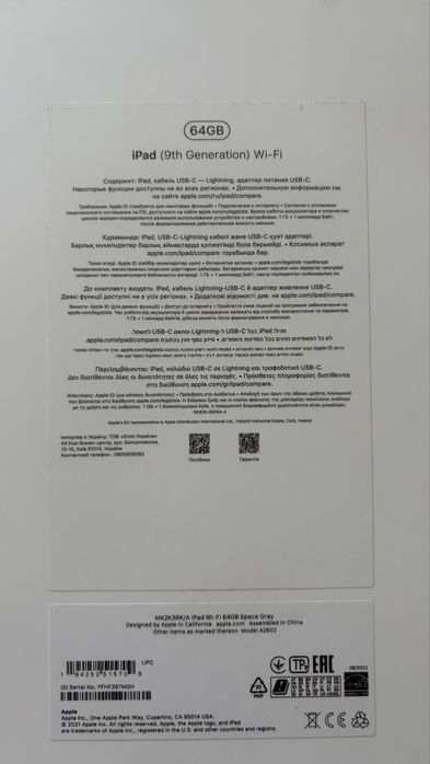 Продам айпад 9 поколения