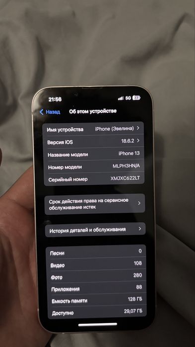Iphone 13 с коробкой