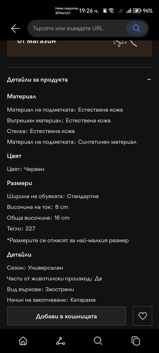 Дамски червени обувки на ток Eva Minge