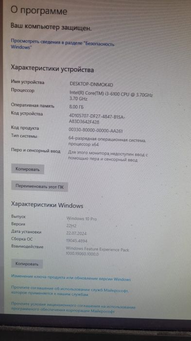 Игровой компьютер