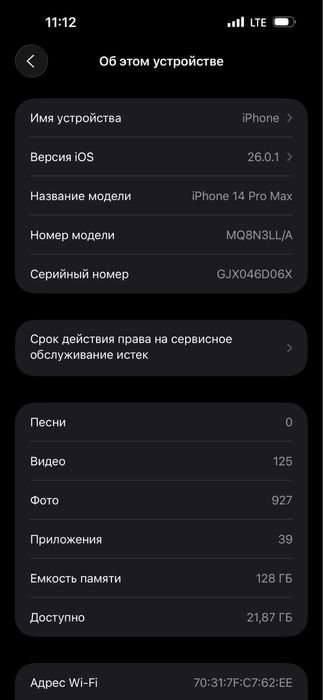 Iphone 14 pro max 128, LLA emkost 89