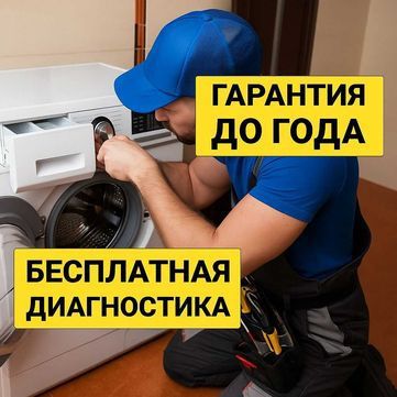 Ремонт стиральных машин, Lg| samsung| indesit| лж|самсунг|индезит