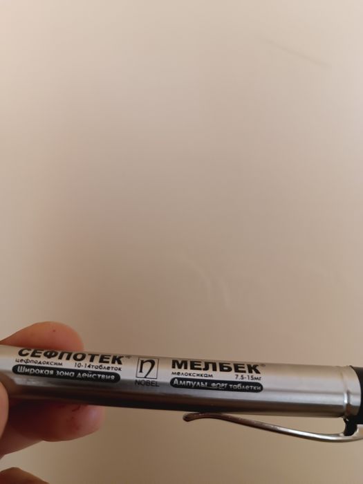 Отоскоп  медицинский портативный