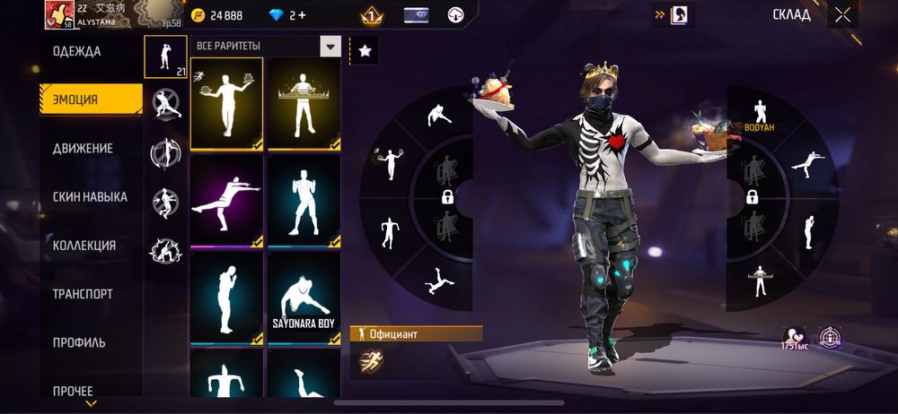 Продам акк фри фаер