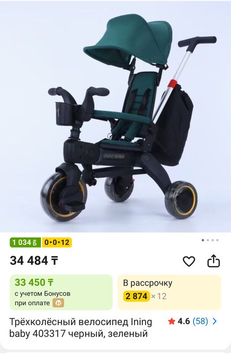 Продается велосипед бу