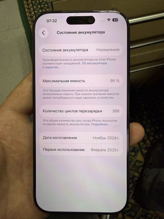 Iphone 16 pro 256g
