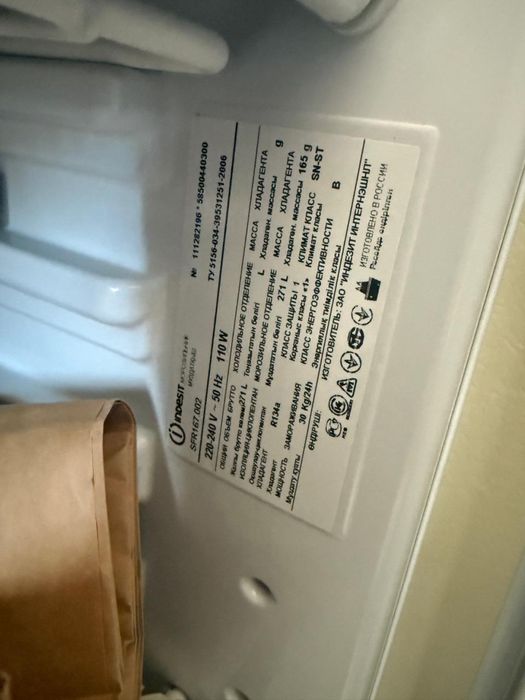 Продается морозильник Индезит