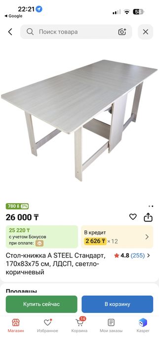 Новый  стол книжка