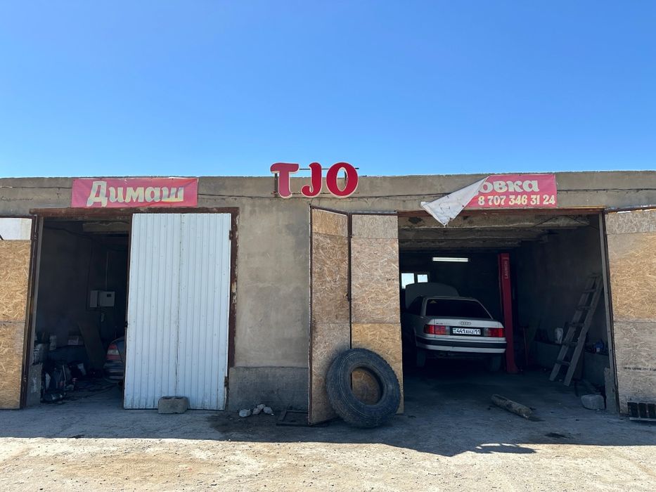 Мойка СТО Магазин