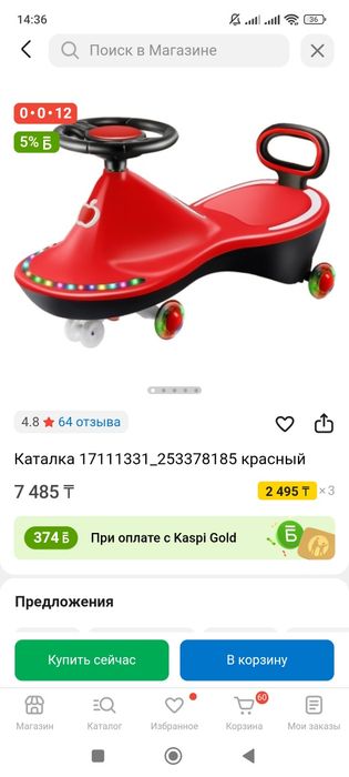 продам толокар(машинка-ходилка)