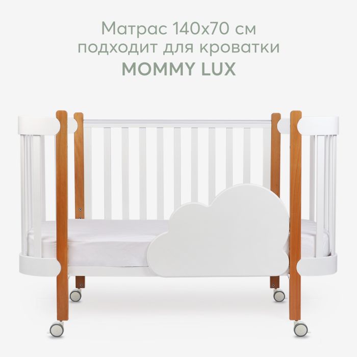 Детская кровать Mommy lux