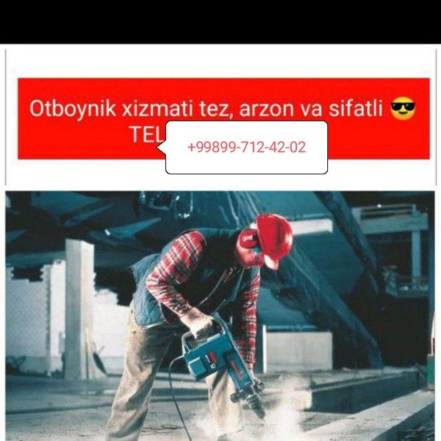 Ура траншей сантехника