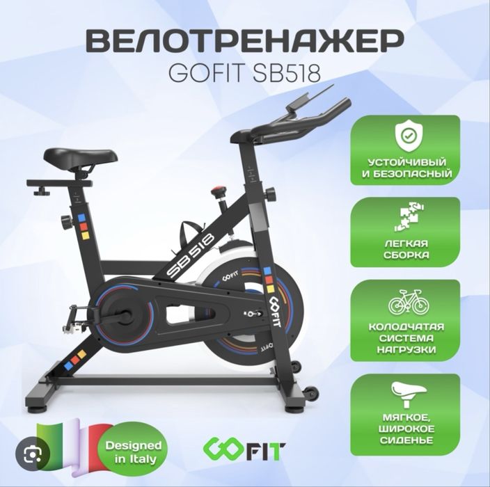 Продаем Велотренажер