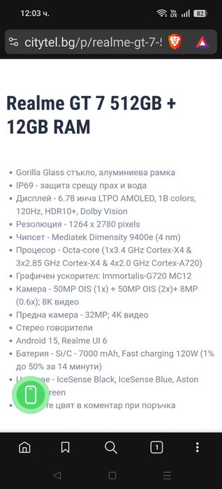 Телефон REALME GT 7