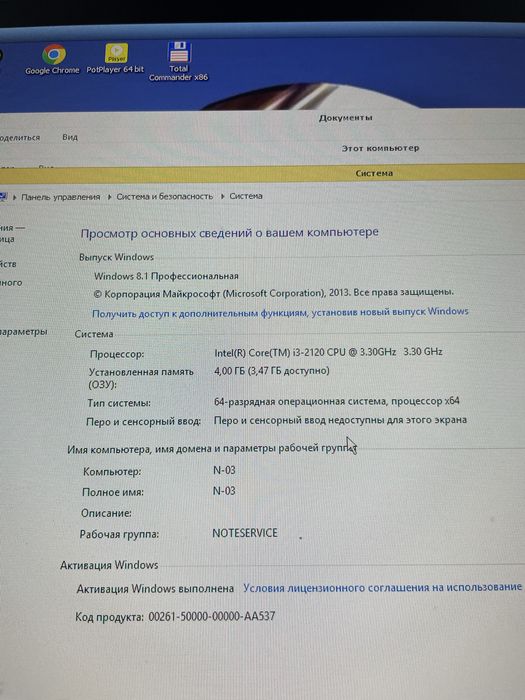 Компютер столеый