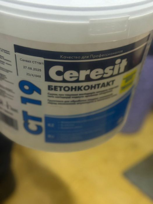 Продам строительные смеси и прочее.