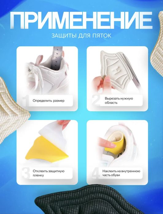 Запяточник для обуви