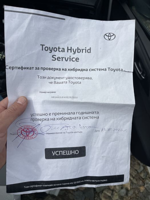 Инвертор и батерия за Тойота хибрид