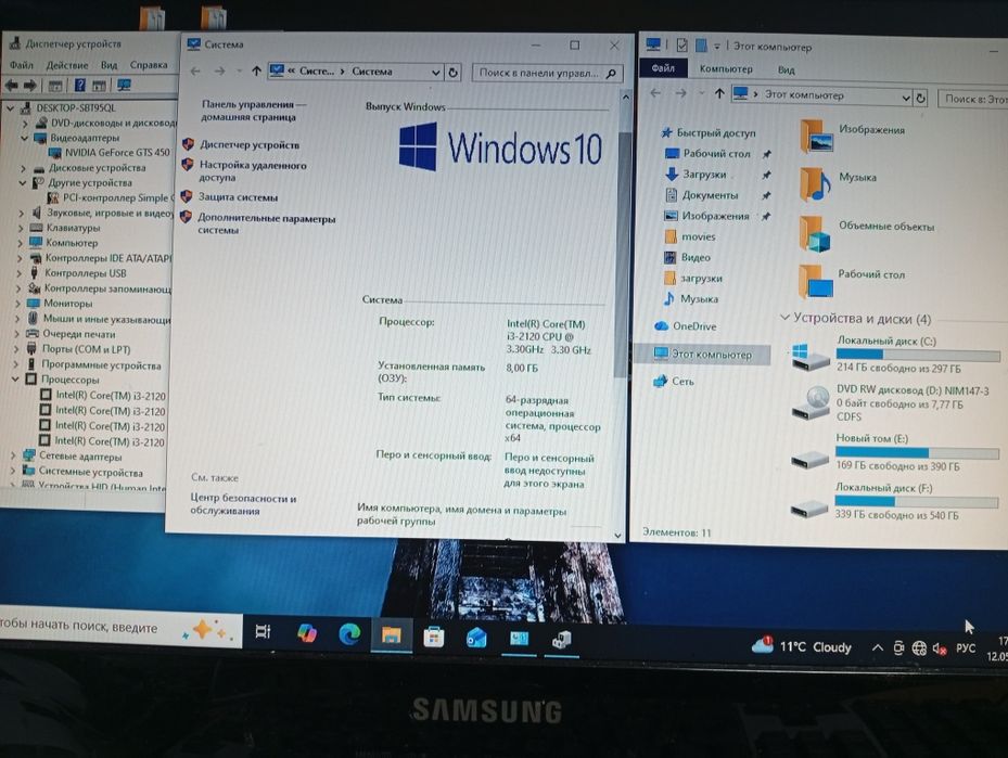 Компьютер core i3 2120