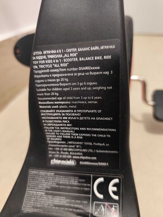 Колело тротинетка