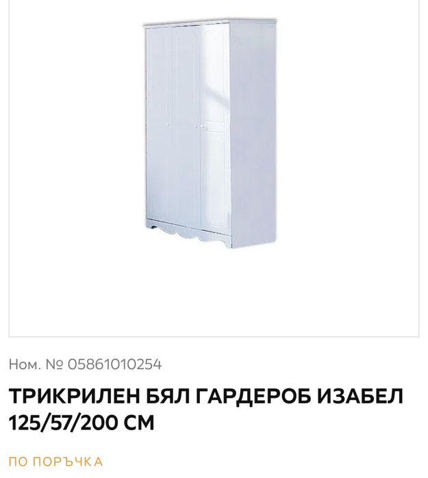 Обзавеждане за детска стая