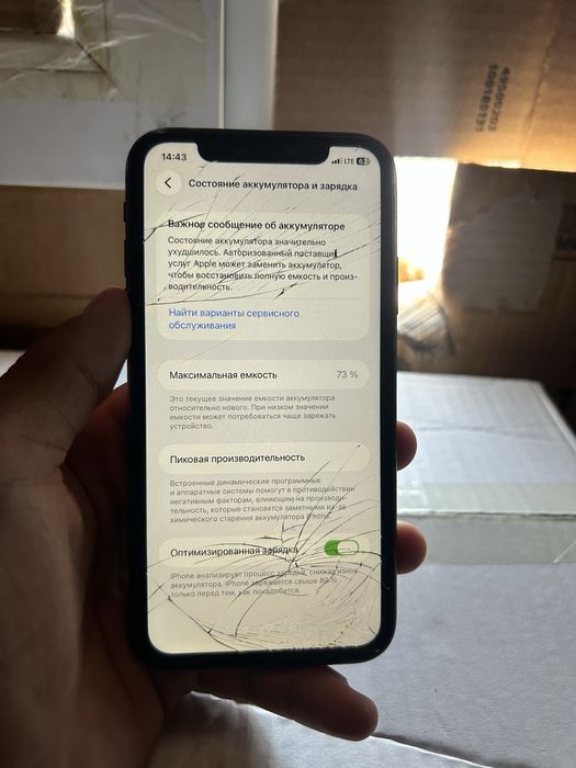 Айфон 11 арзан бағада