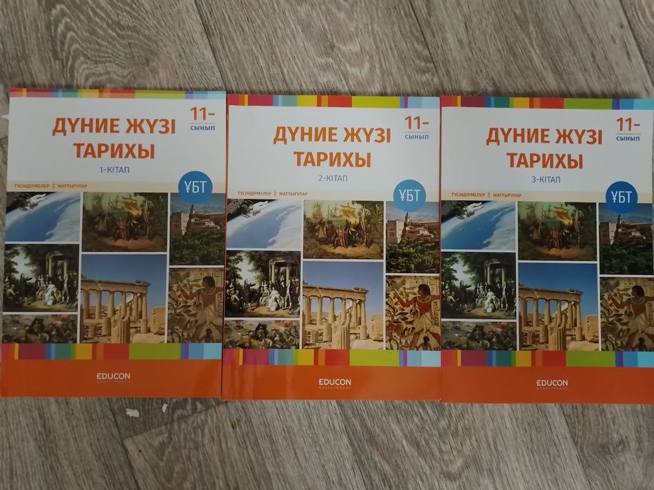 ҰБТ КІТАПТАРЫ 500 теңгеден