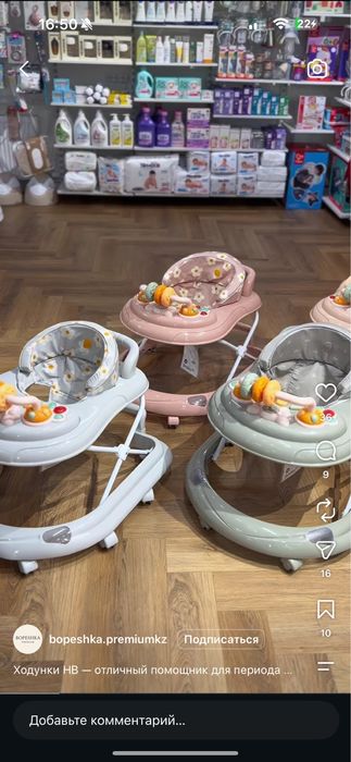 Продам ходунки HB