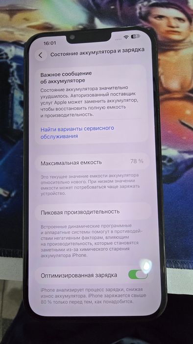 Продам Iphone 13 Pro max 128GB в отличном состоянии все работает