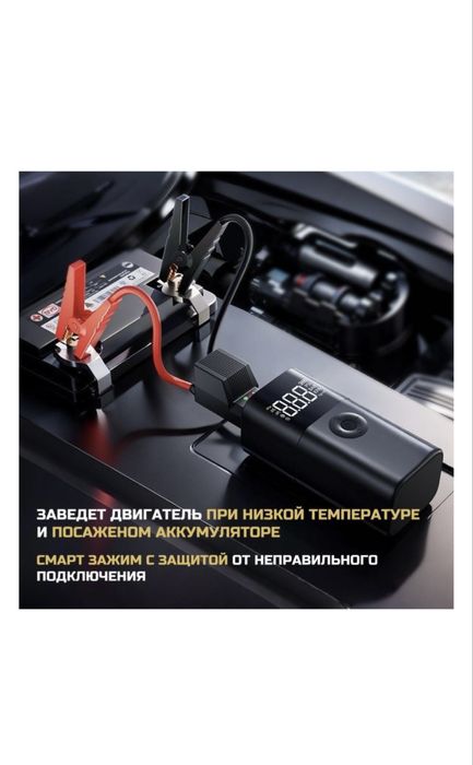 Пуско-зарядное устройство