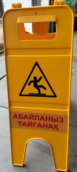 Раскладная табличка 61*30