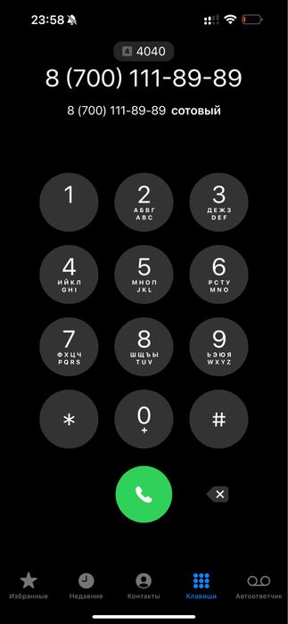 Новые номера Актив, Алтел, Билайн