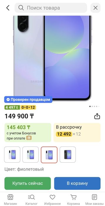 Samsung A36 ,256 Гб продам