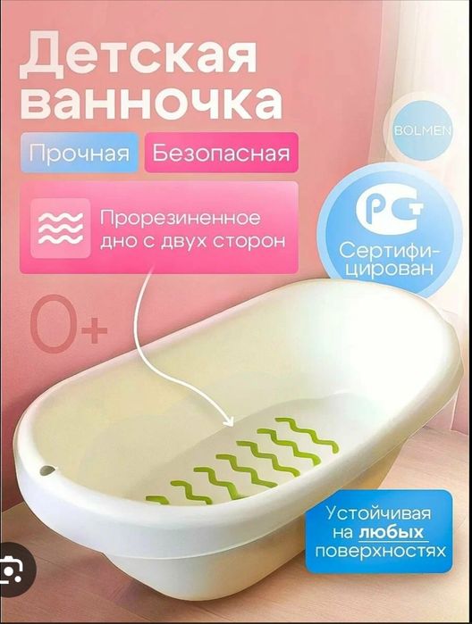 Ванночка для купания икеа