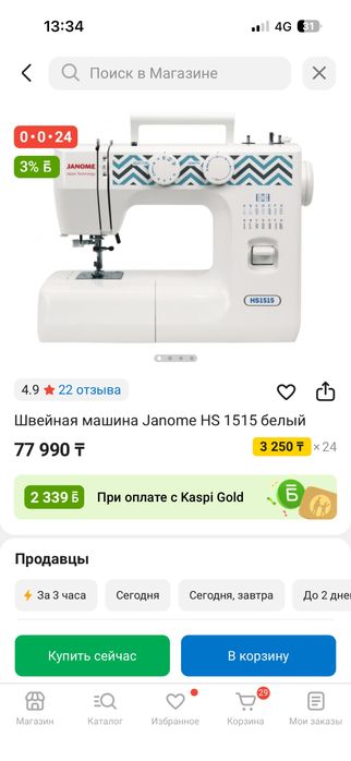 Продам швейную машинку