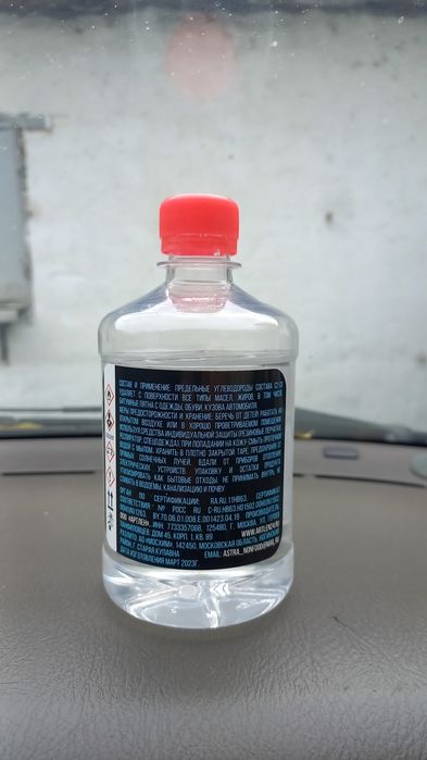 Обезжириватель универсальный нефрас с2 40/200