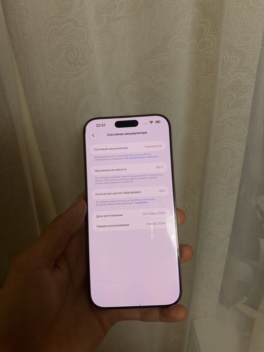 iPhone 16 pro max
