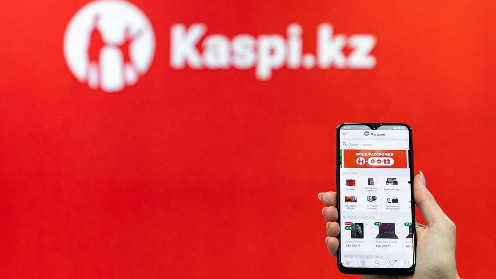 Продается kaspi магазин с 0024 акция