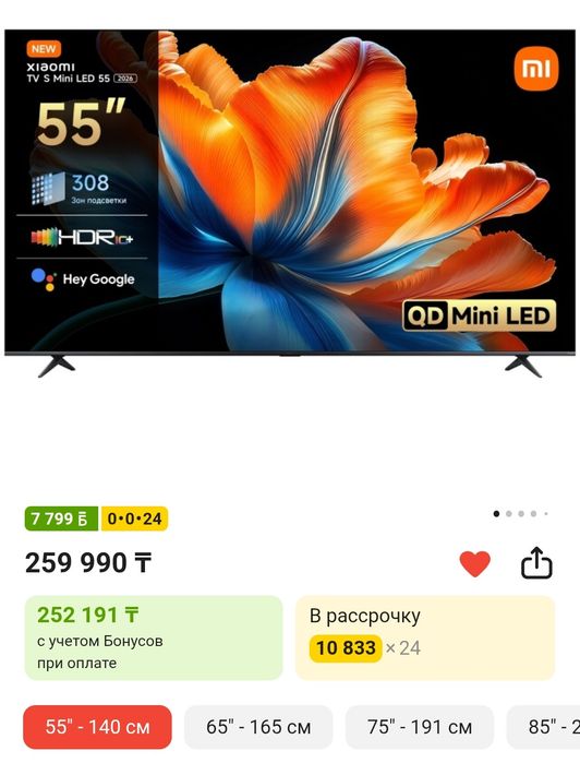 Xiaomi tvs mini led 2025 cn