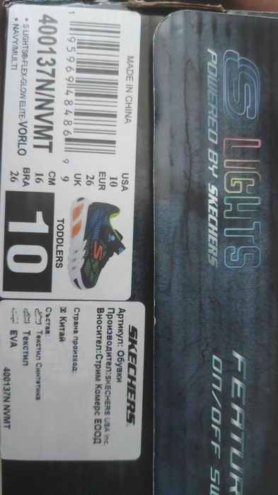 Продавам - детски маратонки Skechers Vorlo номер 26