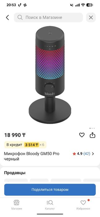 Продам Bloody GM50 Pro (чёрный)