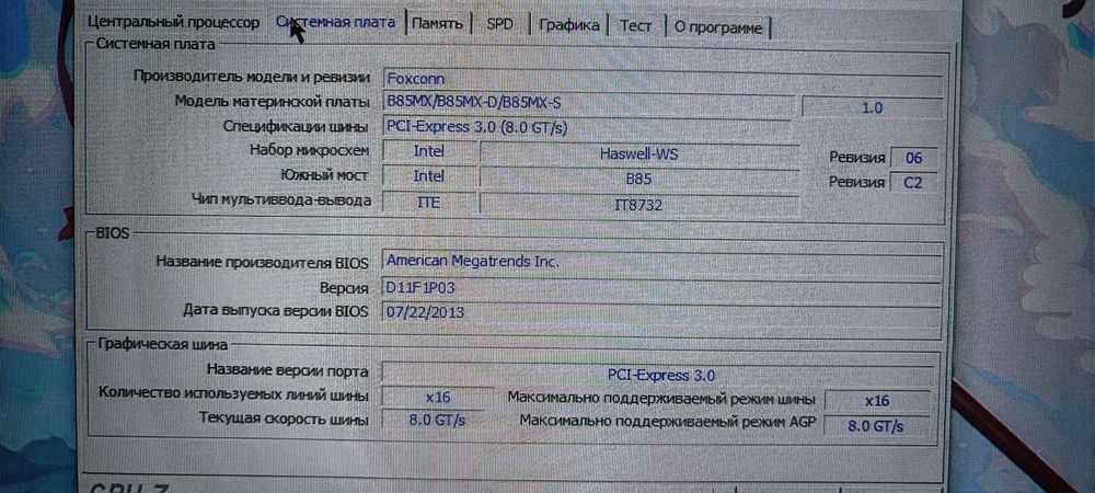 Мат.плата foxconn