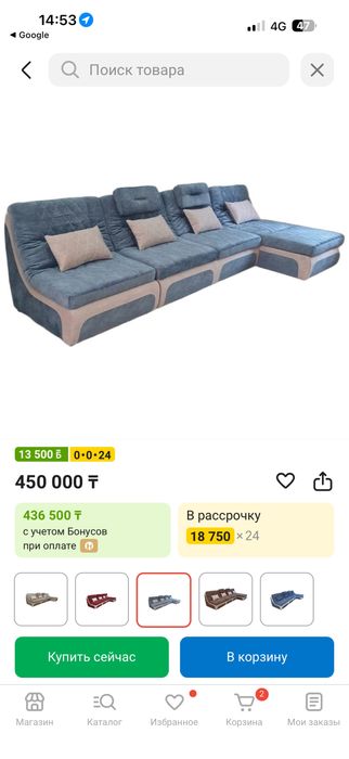 Продаётся модульный диван