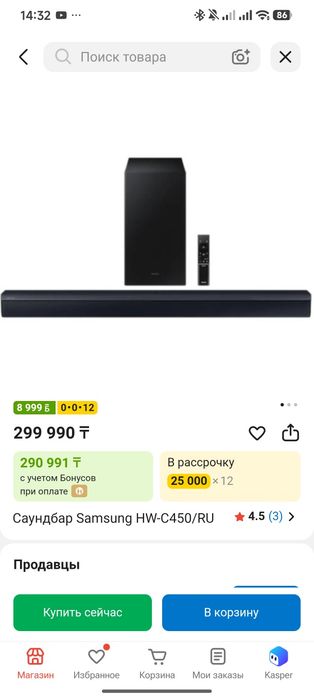 Саундбар Samsung HW-C450/RU
