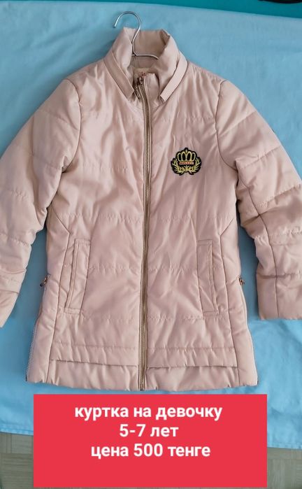 Куртка для девочек