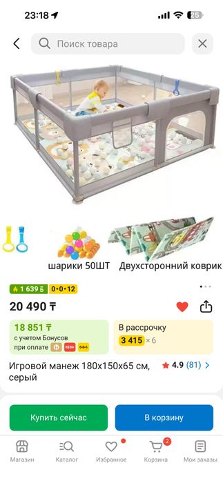детский игровой манеж